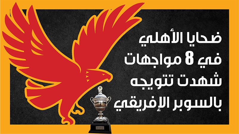 فريق الكرة بالنادي