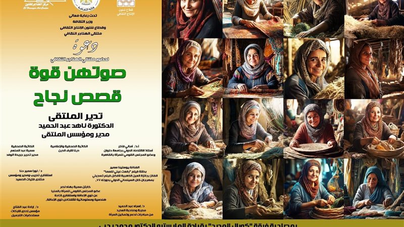 ملتقى الهناجر الثقافي،