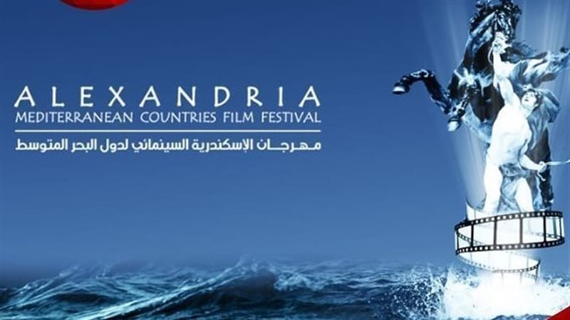 مهرجان الإسكندرية