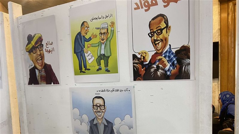 معرض فواد المهندس,