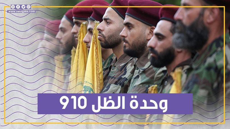 نصر الله، فيتو