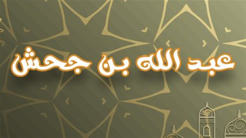 محمد بن عبداللَّه