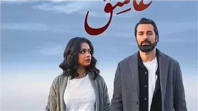 355 ألف جنيه، إيرادات فيلم عاشق بالسينما أمس 