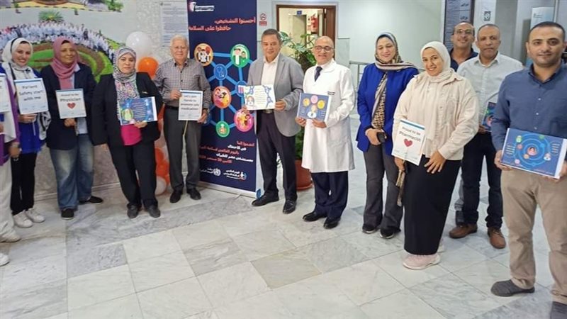 مستشفى مصر للطيران