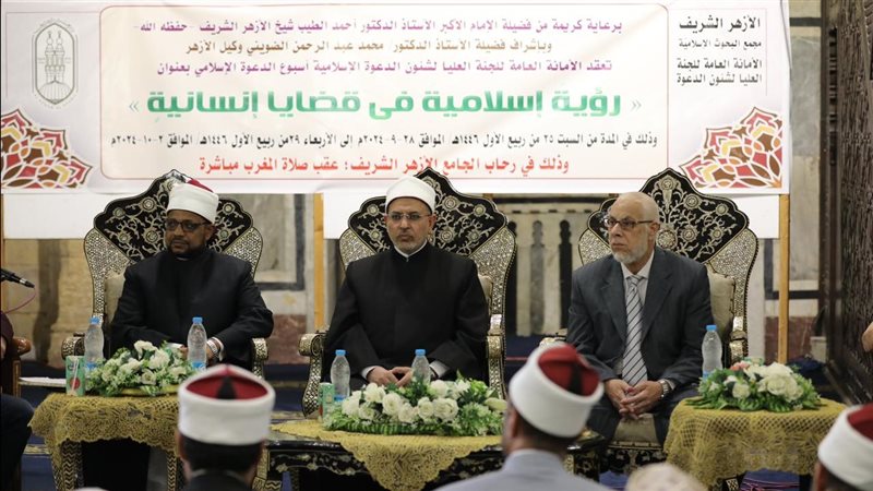 ندوة الأزهر..تاريخ
