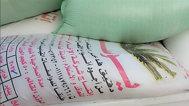 الدقيق المضبوط