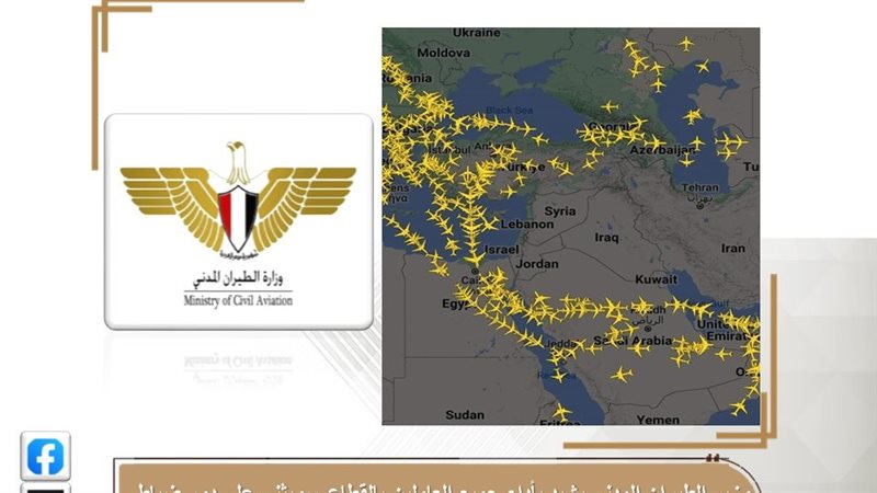 ضبط الرحلات الجوية