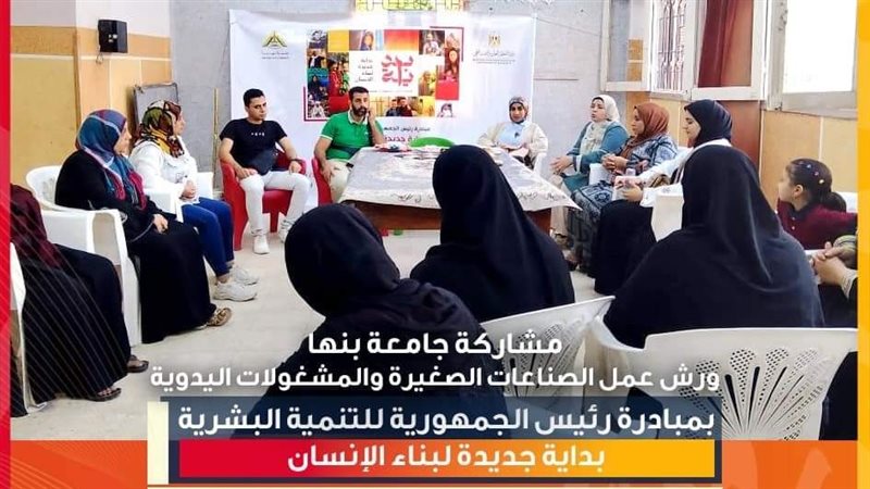 جامعة بنها، فيتو
