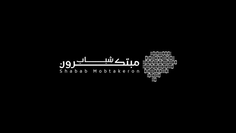 اكاديمية شباب مبتكرون