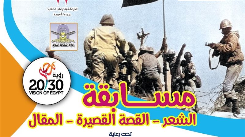 جامعة أسيوط تنظم