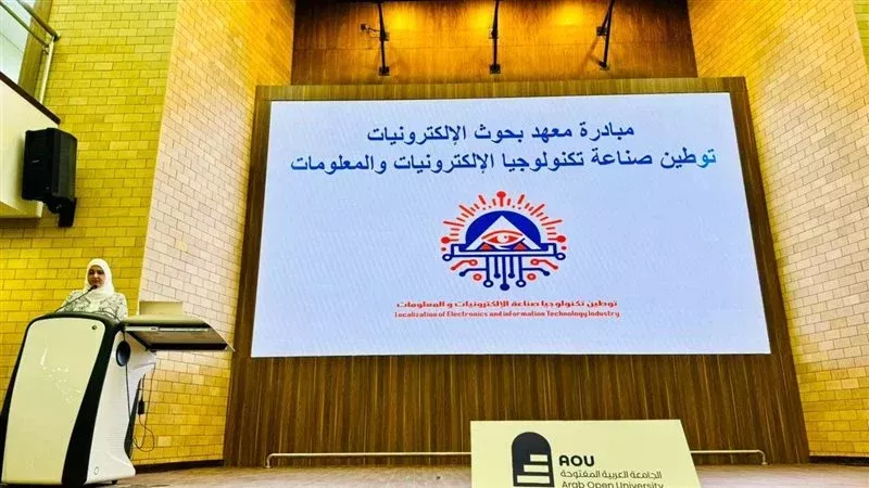 معهد بحوث الإلكترونيات،