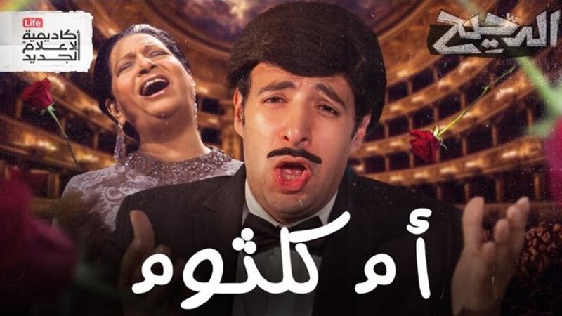 حلقة الدحيح عن أم