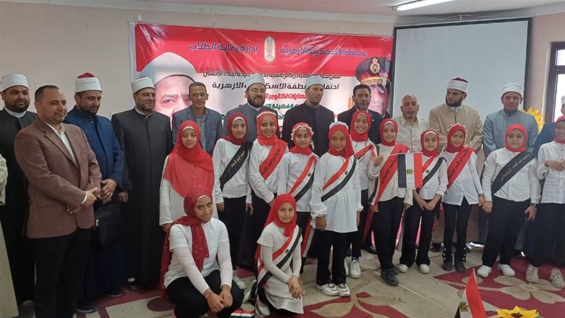 منطقة الإسكندرية