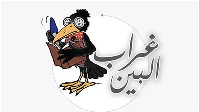 ساخرون.. غراب البين يكتب: فضائح البنى آدمين