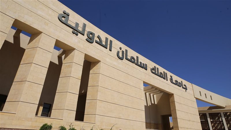 تنسيق جامعة الملك