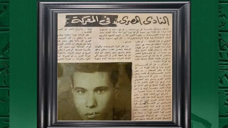النادي المصري، فيتو
