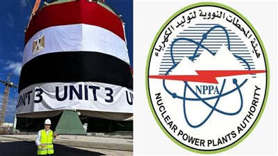 المحطات النووية لتوليد الكهرباء تطلق اليوم إشارة تركيب قلب المفاعل للوحدة النووية الرابعة
