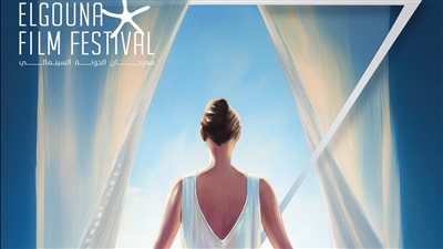 اليوم، مهرجان الجونة السينمائي يختتم فعاليات دورته السابعة