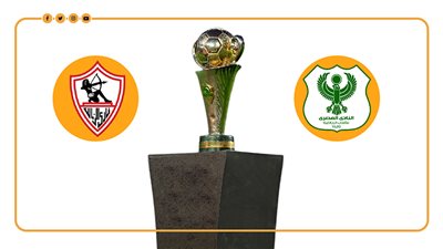 صدام مصري بالكونفدرالية.. الزمالك والمصري في نفس المجموعة (إنفوجراف)