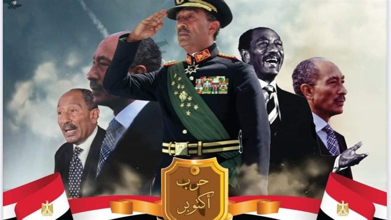 انتصارات أكتوبر 