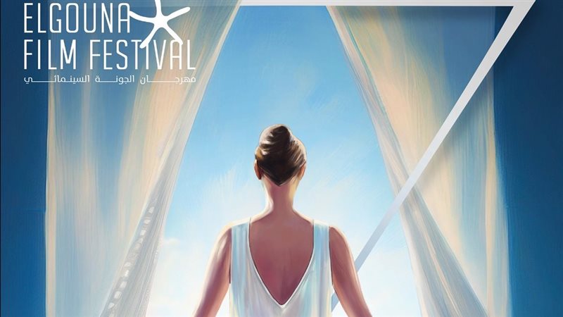 مهرجان الجونة السينمائي،
