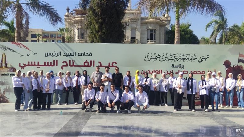 جامعة عين شمس، فيتو