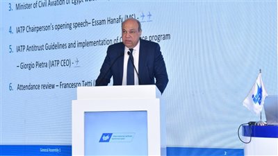 وزير الطيران يشهد النسخة 130 لمؤتمر منظمة IATP