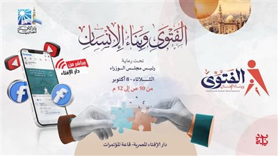 انطلاق ندوة 