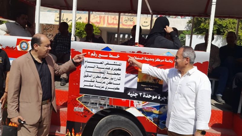 الطفطف في السنبلاوين،