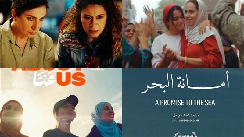 أفلام المخرجات العربيات