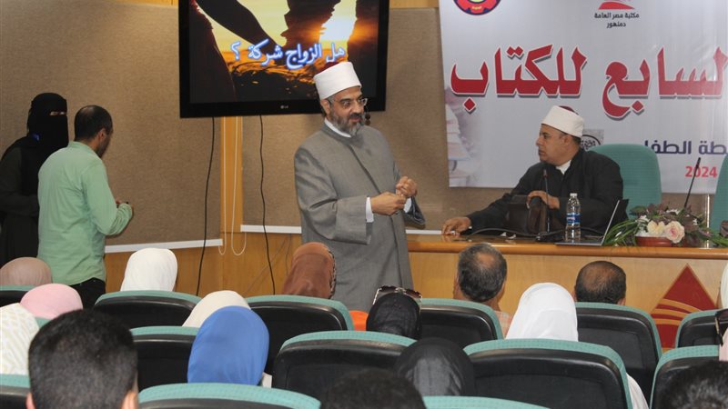 معرض دمنهور السابع