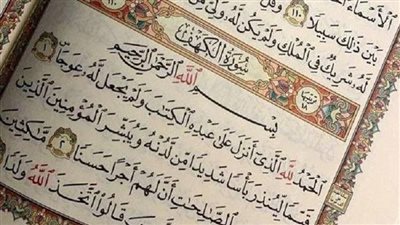 تفسير حلم قراءة سورة الكهف في المنام وعلاقته بطول العمر 