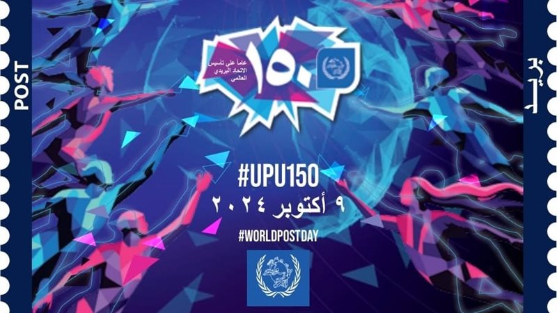 طابع البريد التذكاري،