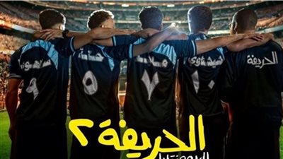 تصوير بعض مشاهد فيلم الحريفة 2 في الصالة المغطاة وموقف طريف لكزبزة 
