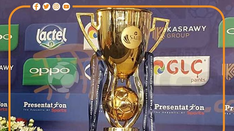 كأس السوبر المصري