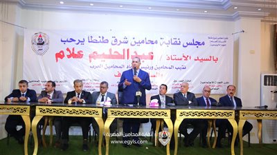 عبد الحليم علام يشارك في تكريم المتفوقين من أبناء المحامين بالمحلة الكبرى