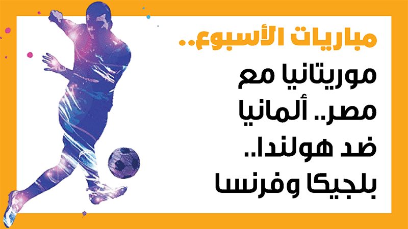 منتخب مصر، فيتو