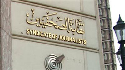 انطلاق المؤتمر العام السادس للصحفيين اليوم.. حفل افتتاح كبير وتكريم للصحافة الفلسطينية.. وأزمات المهنة والحريات «أبرز القضايا» 