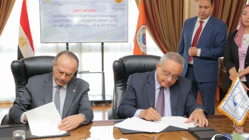 مكتبة الإسكندرية