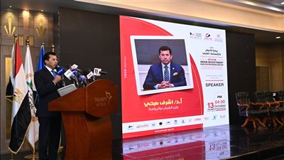بحضور أشرف صبحي، تفاصيل مؤتمر ريادة الأعمال والاستثمار العربي (صور)