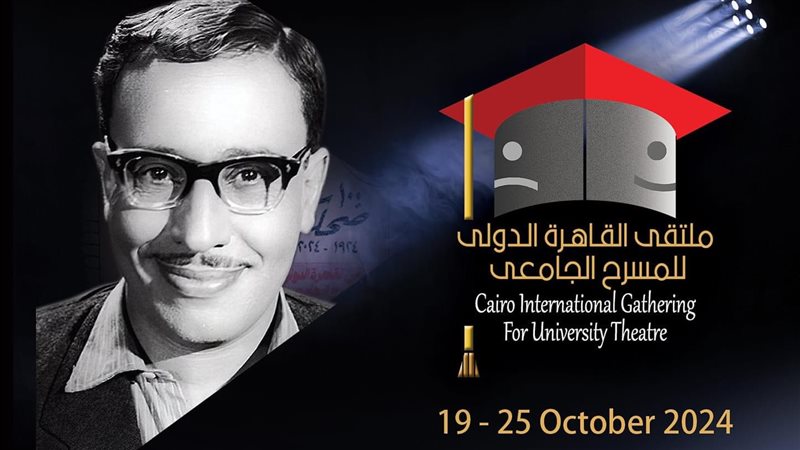 بوستر ملتقى القاهرة