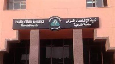 بعد واقعة كلية الحقوق، تداول فيديو لأستاذ جامعي يصفع طالبا بكلية الاقتصاد المنزلي بالمنوفية