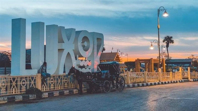 محافظة الأقصر 
