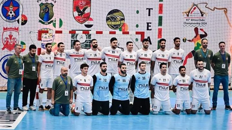 الزمالك