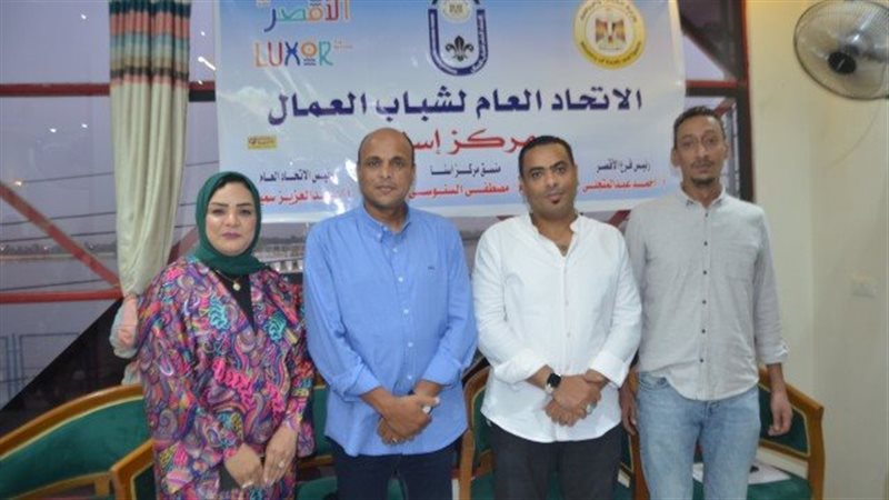 الاتحاد العام لشباب