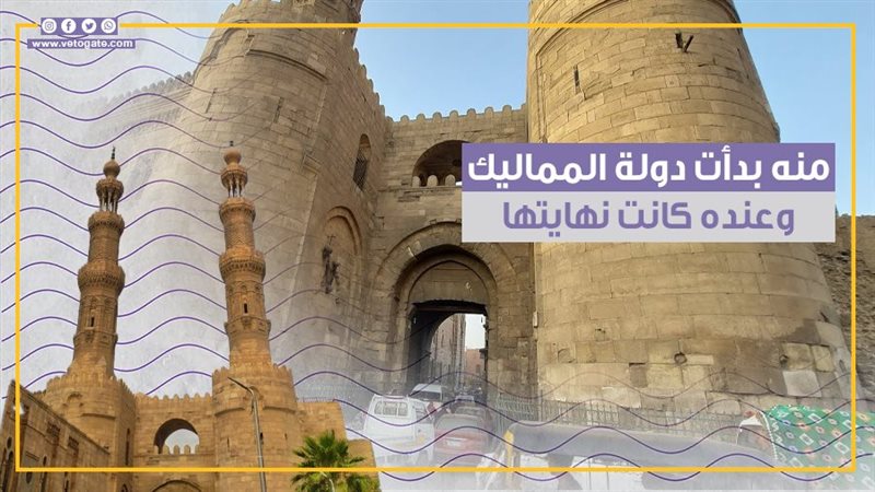 باب زويلة، فيتو