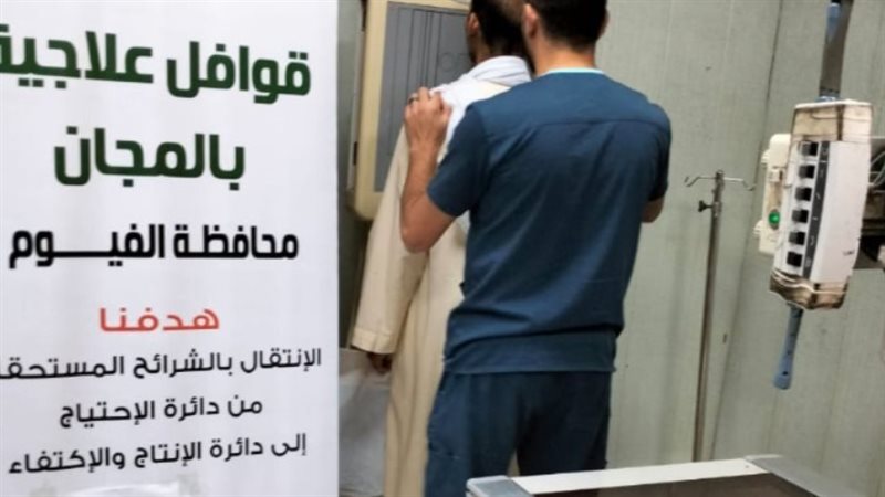 القوافل الطبية بالفيوم،