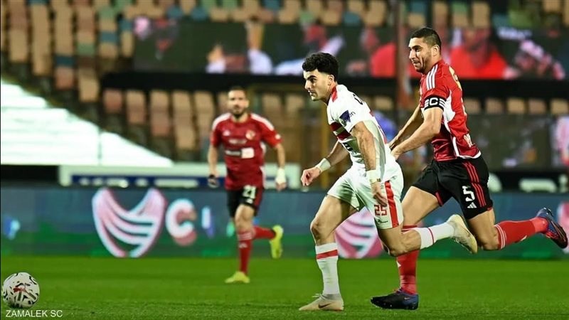 الأهلي والزمالك،