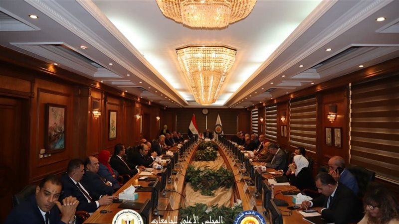 المجلس الأعلى للجامعات،