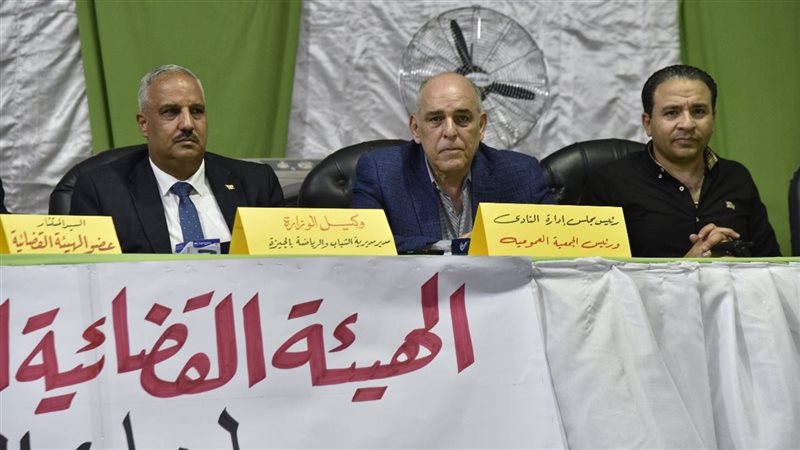 الجمعية العمومية